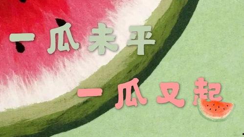 吃娱乐八卦的瓜,揭秘明星们的幕后故事与八卦传闻